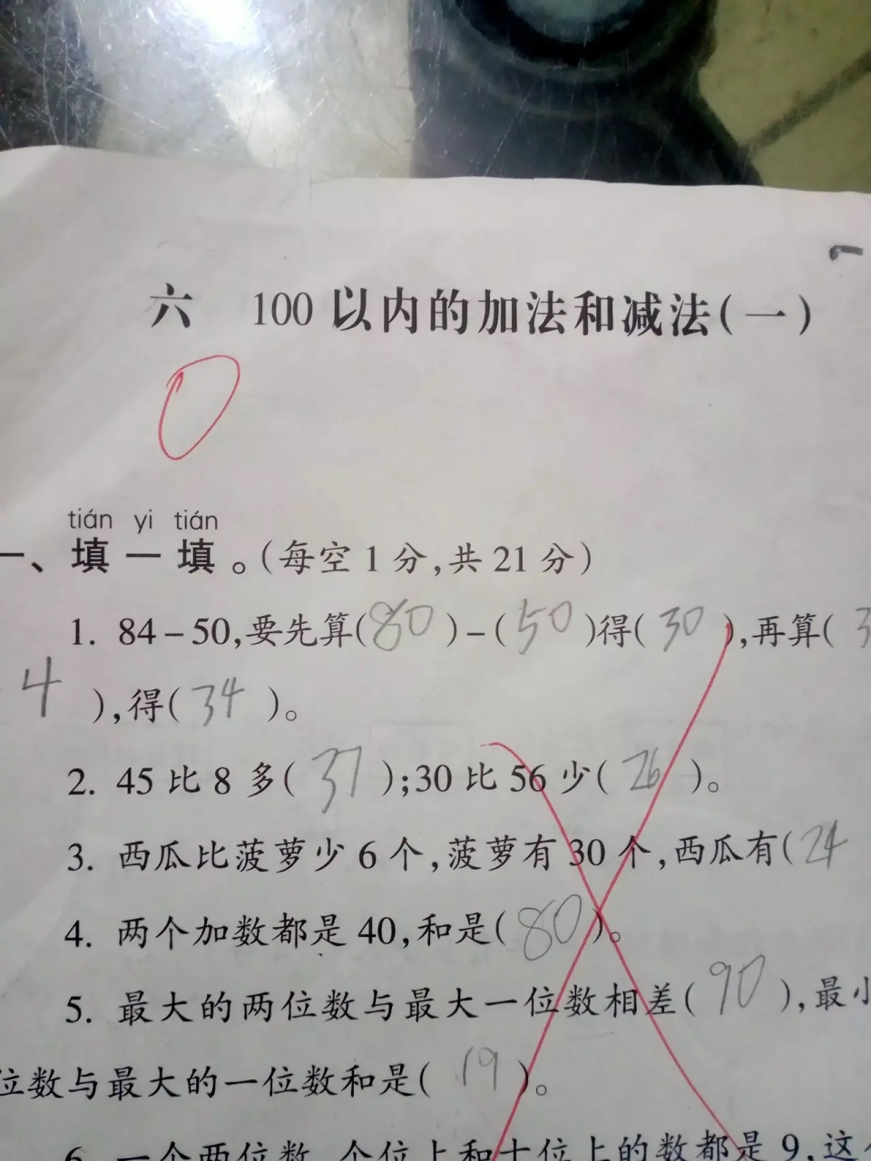 愁的睡不着,一年级了,考试居然得了个零分,每天哄着写作业,怎么说都不