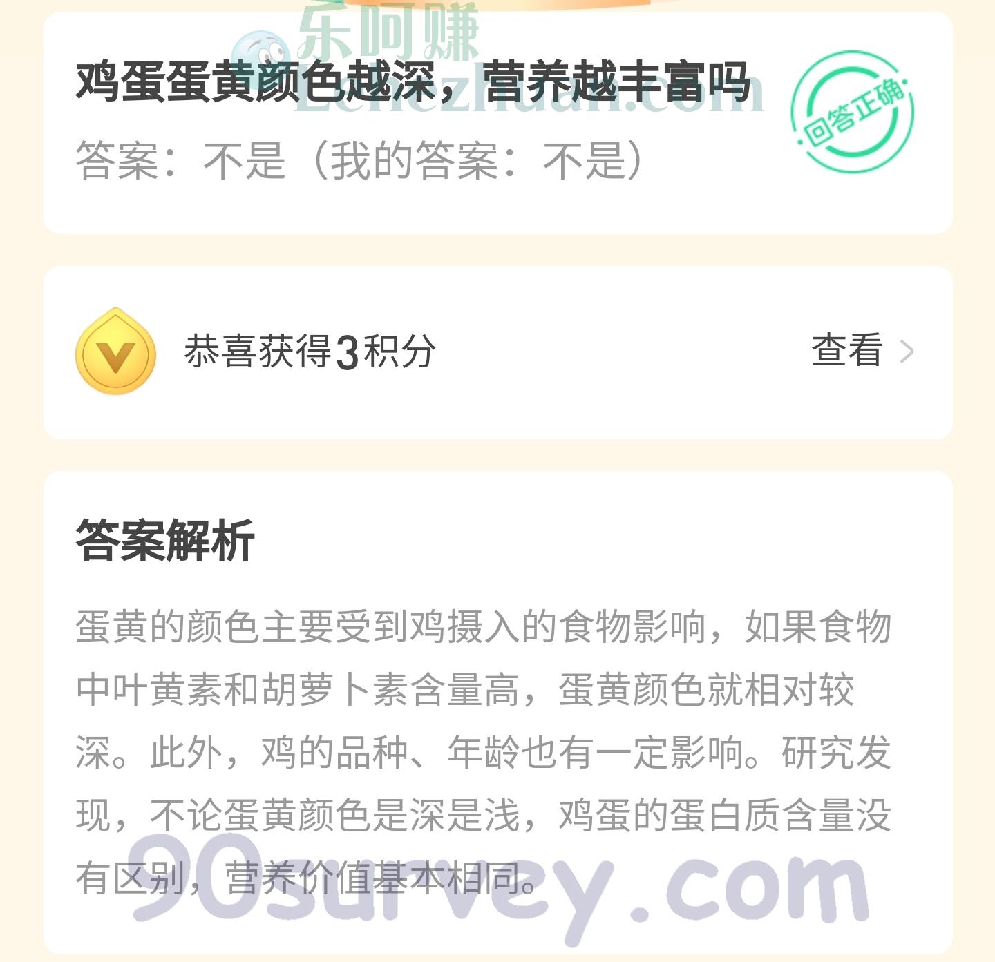 鸡蛋蛋黄颜色越深营养越丰富吗?答案:不是 鸡蛋蛋黄颜色越深营养越丰富吗?答案:不是