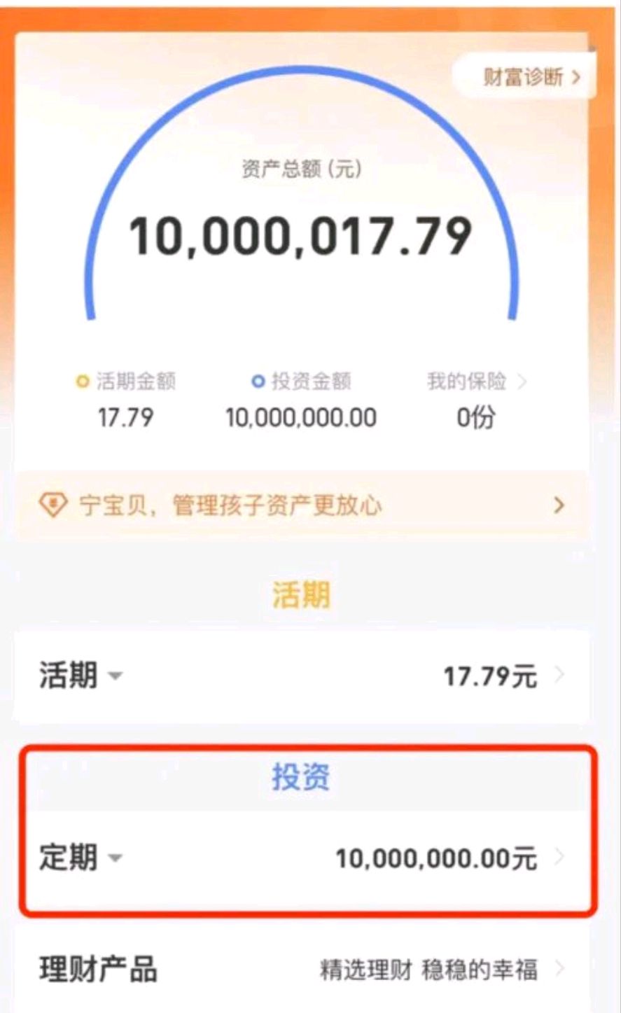 账户余额1000万图片图片