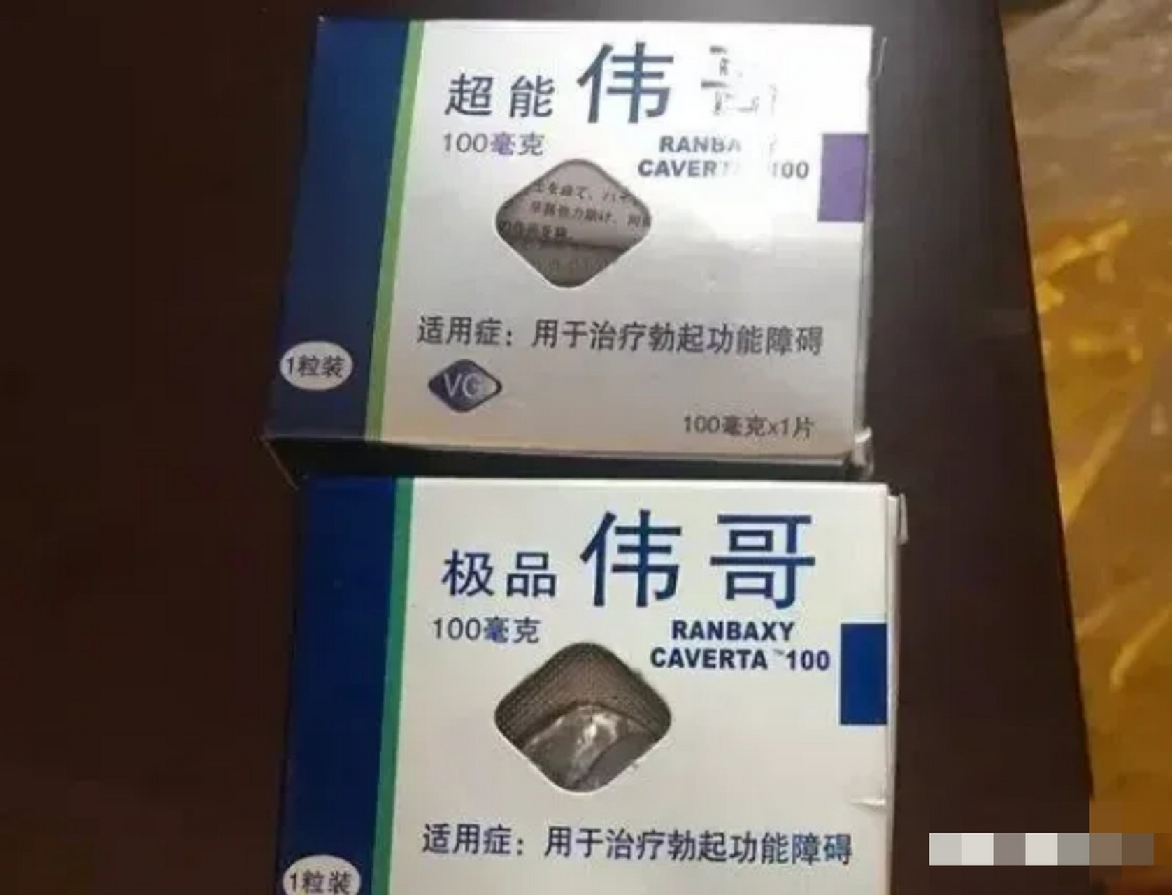 湖北孝感,小伙在药店一口气买了14盒伟哥,此后俩月的时间,小伙又陆续