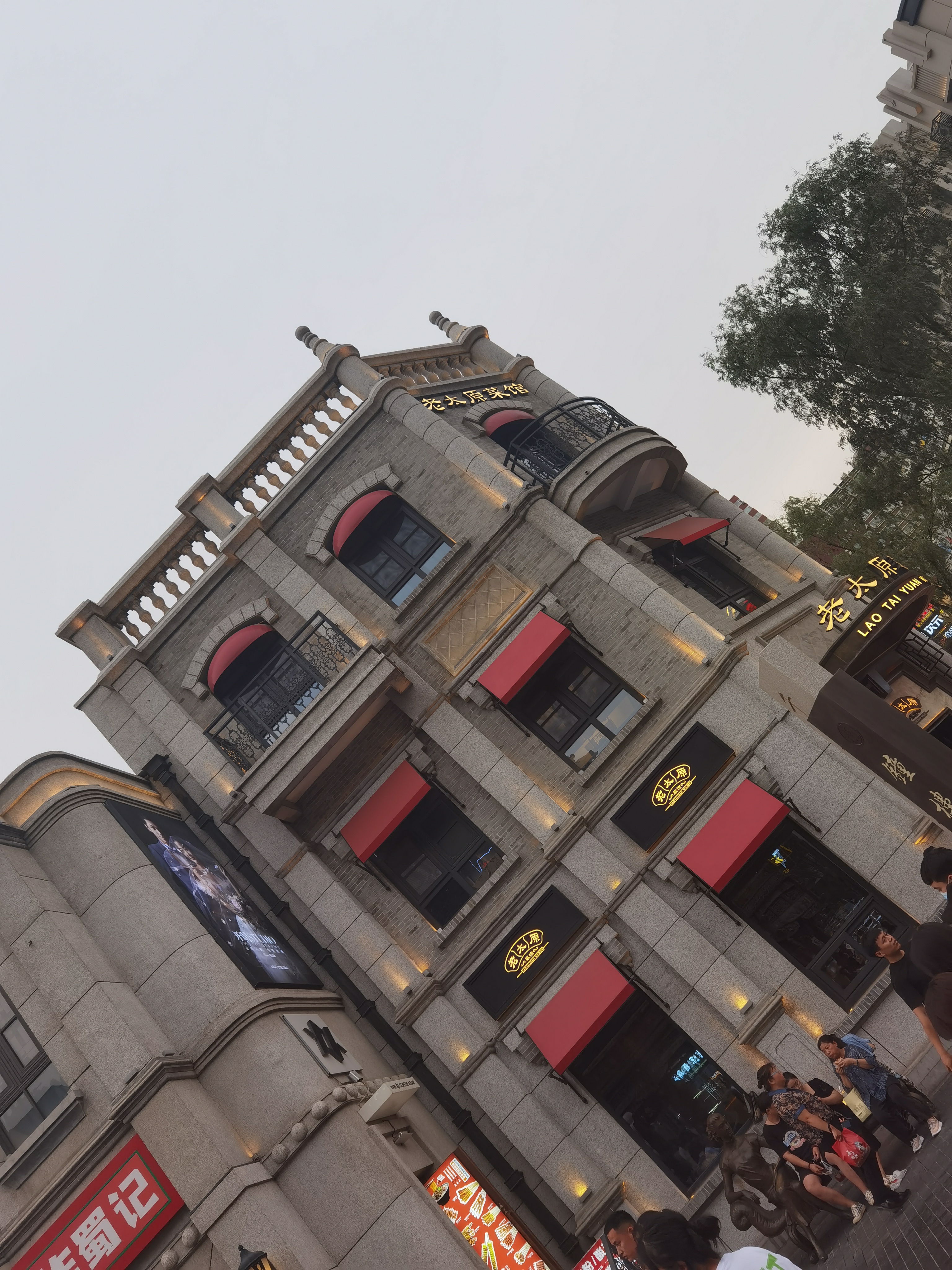 太原钟楼街上海饭店图片