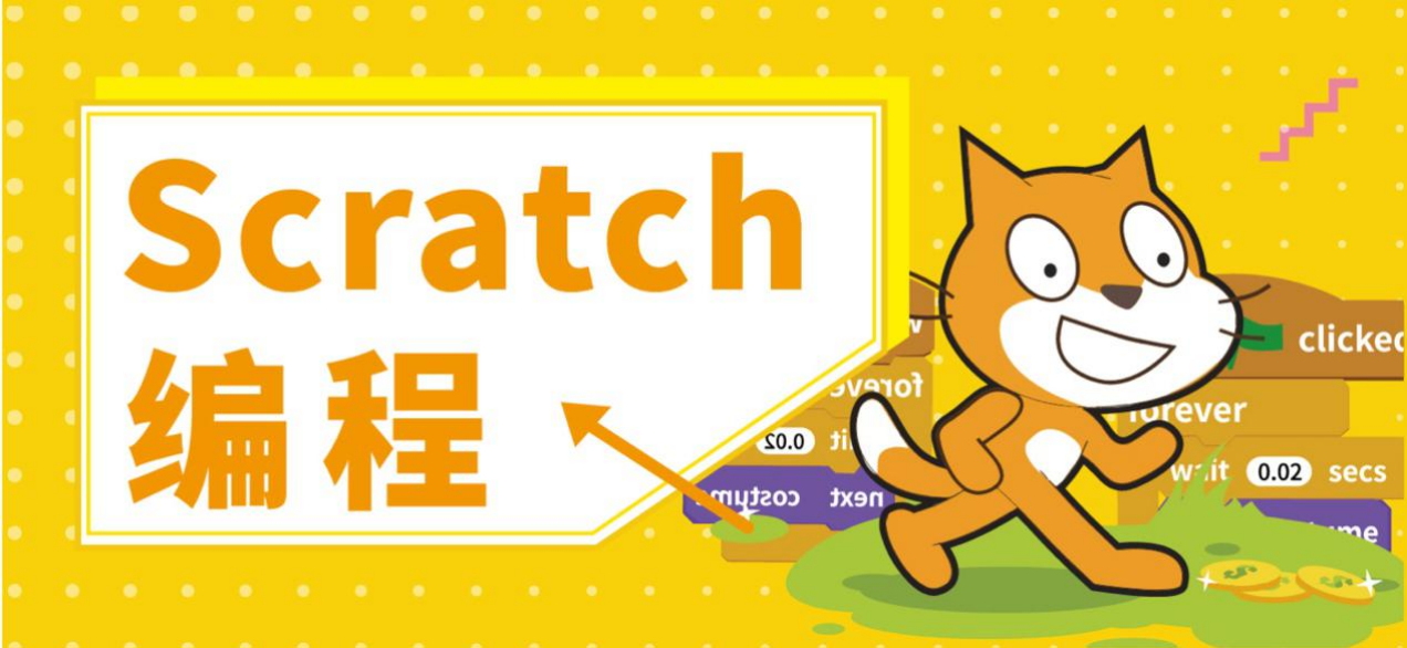 scratch动画,scratch软件中文绿色版下载安装