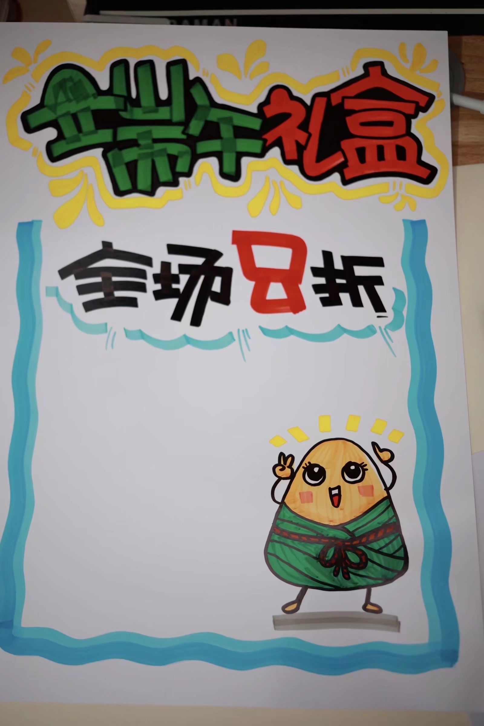 端午节手绘pop海报设计