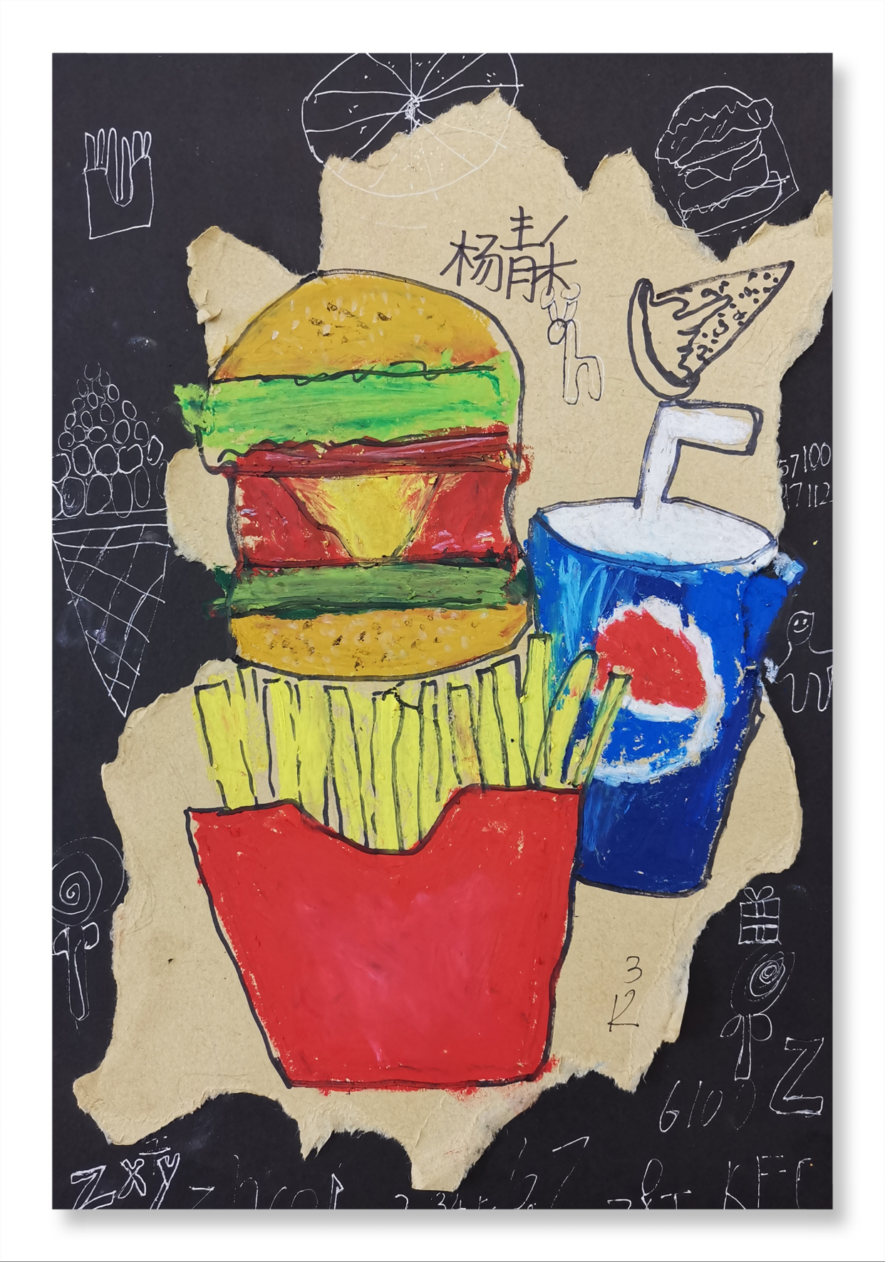 创意儿童画:kfc欢乐套餐