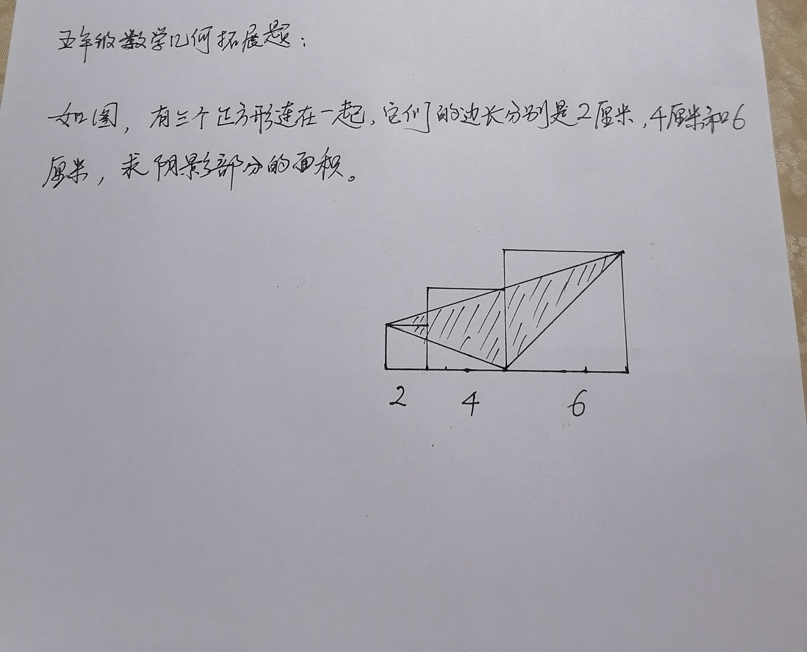 这道五年级数学几何拓展题,图形有些复杂,但也就是一道送分题.