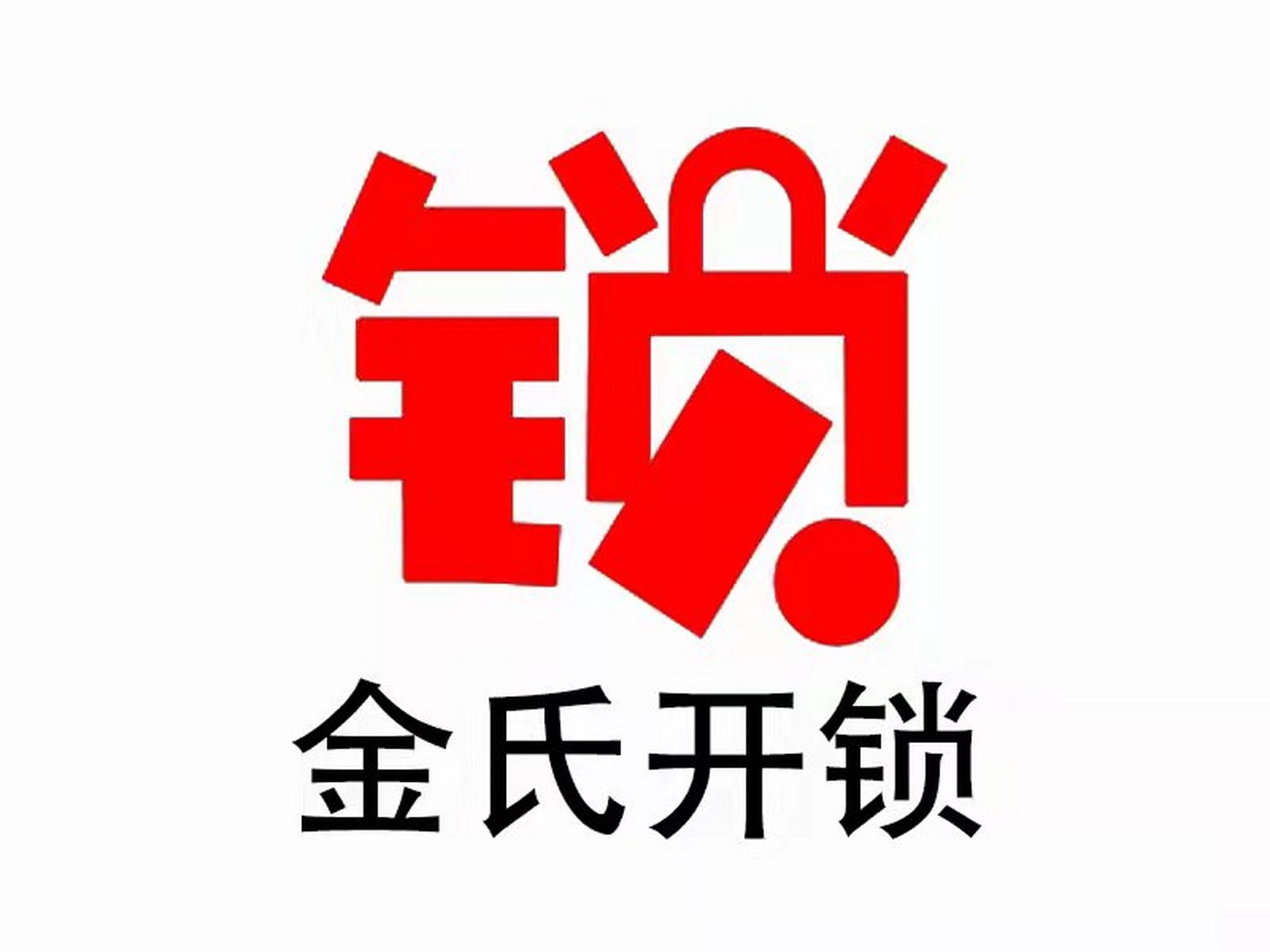 日照汽车钥匙匹配