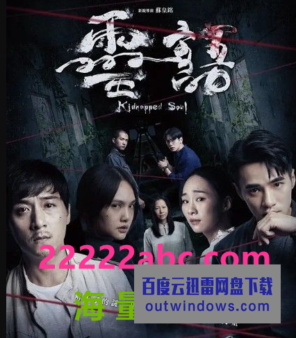 2021杨丞琳惊悚犯罪《灵语》HD1080P.国语中字1080p|4k高清 2021杨丞琳惊悚犯罪《灵语》HD1080P.国语中字1080p|4k高清