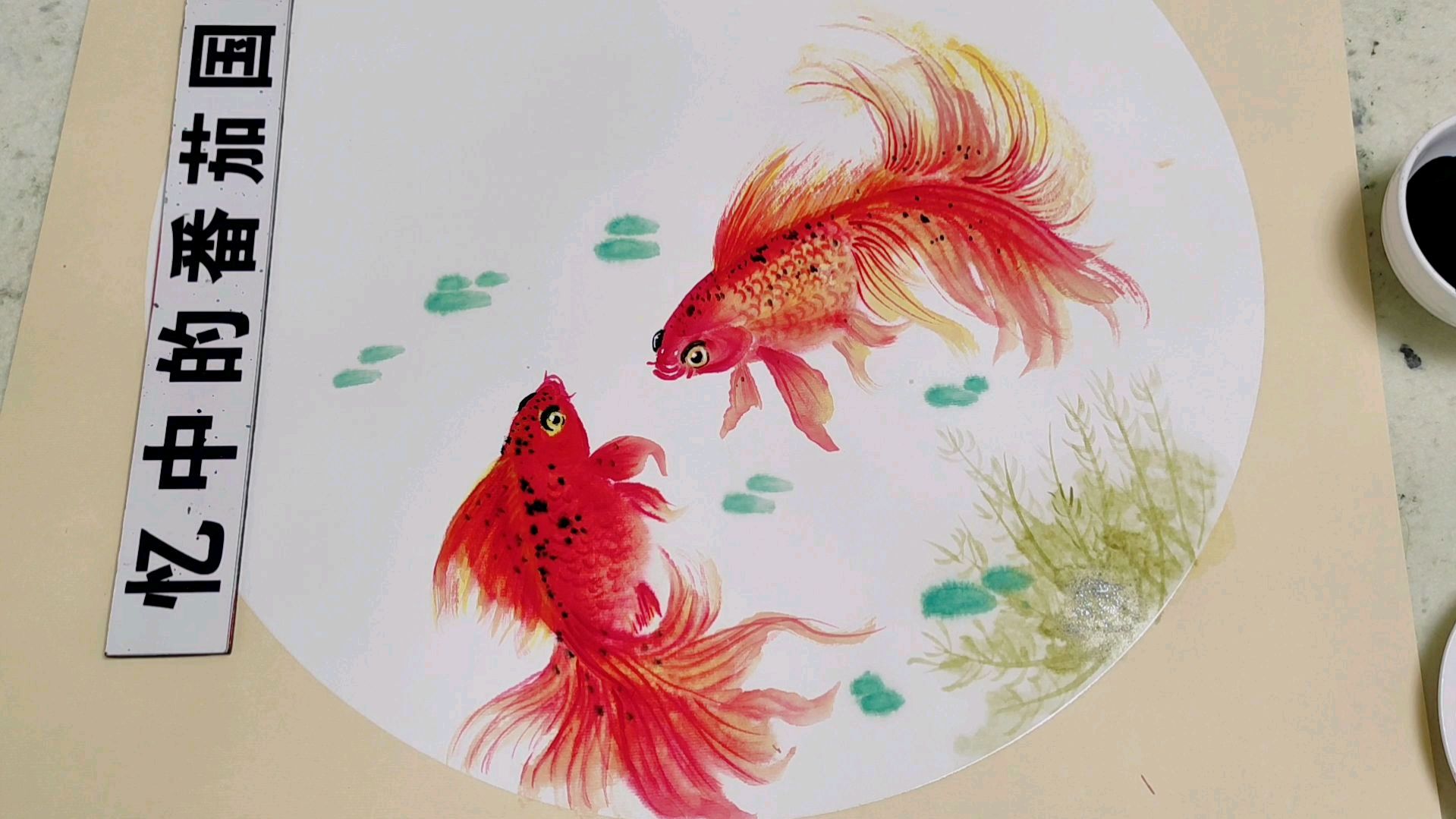 小金鱼画法,简单易学,容易操控