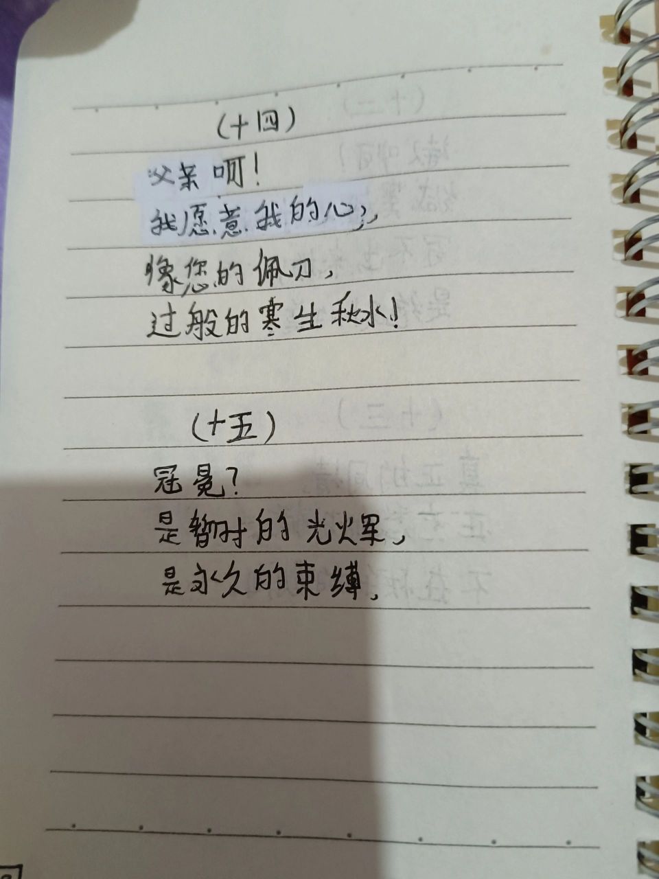 摘抄冰心的作品《繁星》,不要看我的顺序是错的