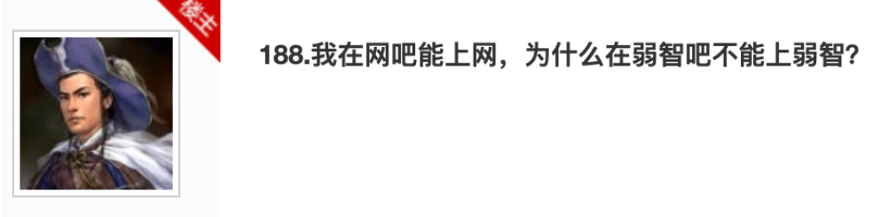当ChatGPT遇上弱智吧…