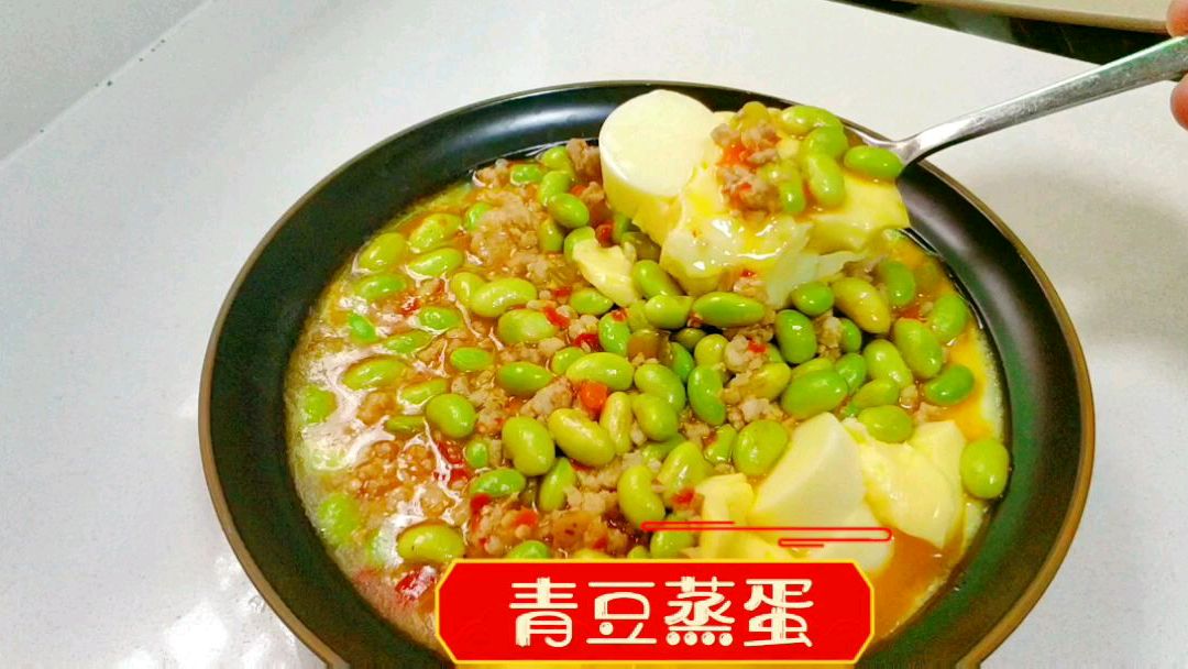 两个鸡蛋蒸好,加盖上炒香的青豆肉末,倍增浓香味十足的下饭菜