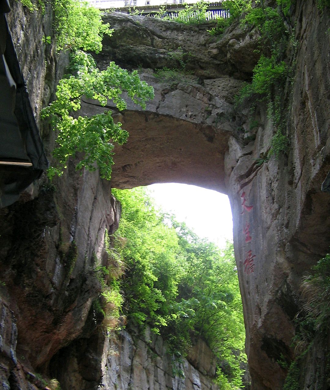 溧水天生桥景区简介图片