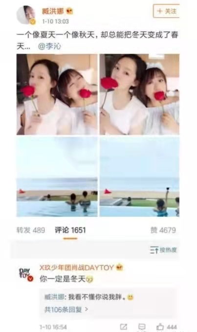 肖战对李沁有多偏心?提到她就笑得特别甜,暗示臧洪娜没她瘦