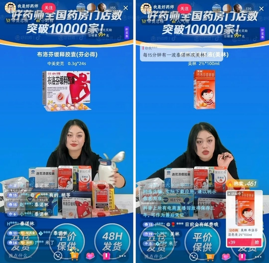 直播卖药不靠谱?尝试入驻拼多多大药房吧!