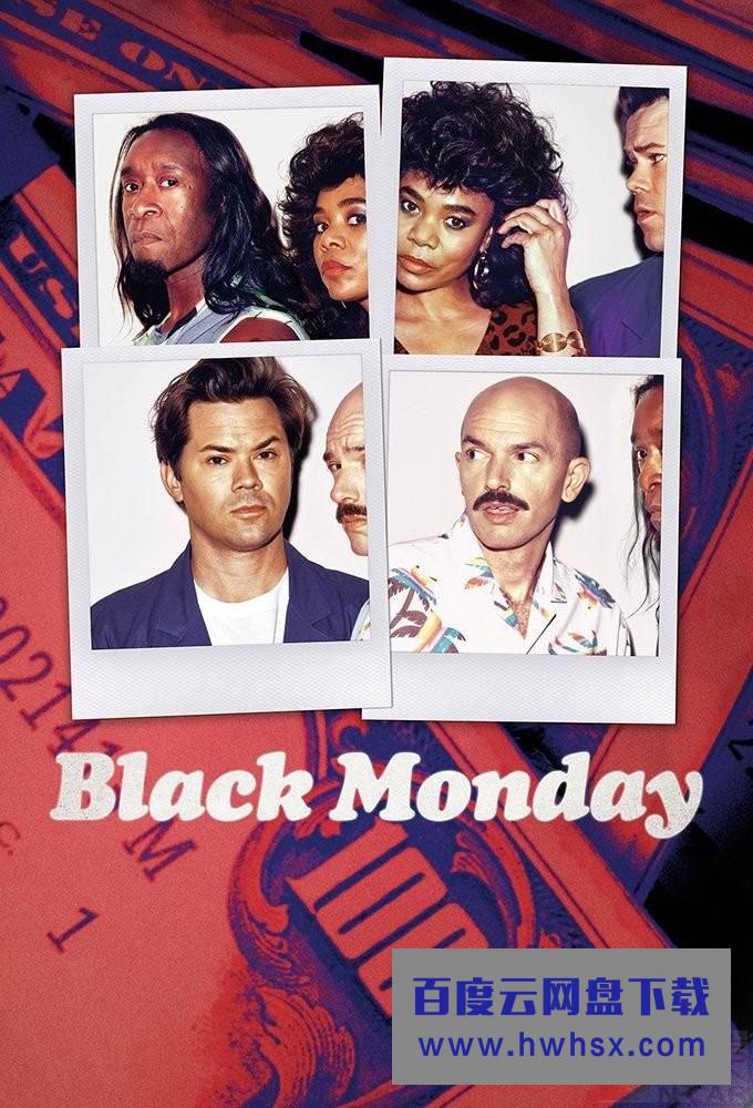 [黑色星期一/华尔街黑历史 Black Monday 第二季][全10集]4K|1080P高清百度网盘