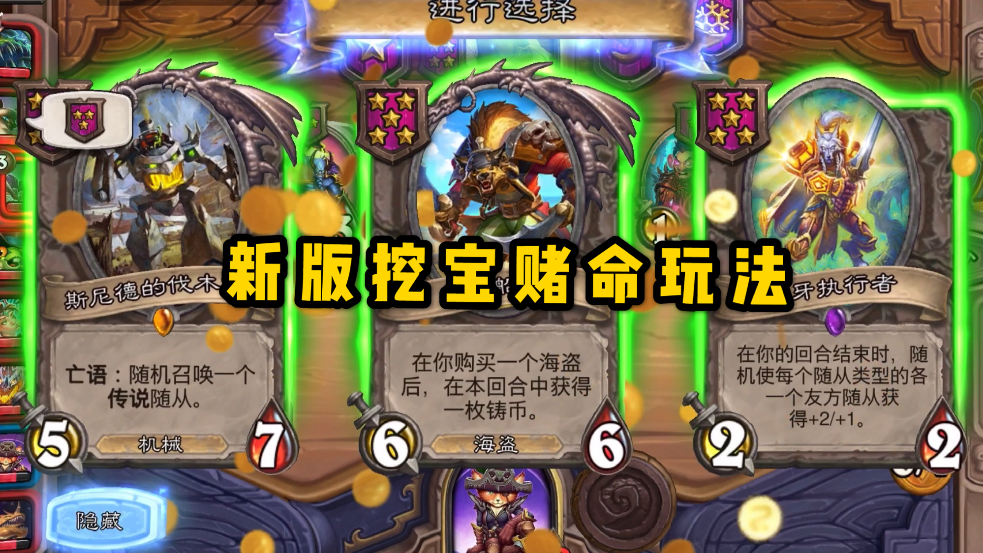 新版尤朵拉赌命流玩法,从版本大佬沦落位亡命赌徒