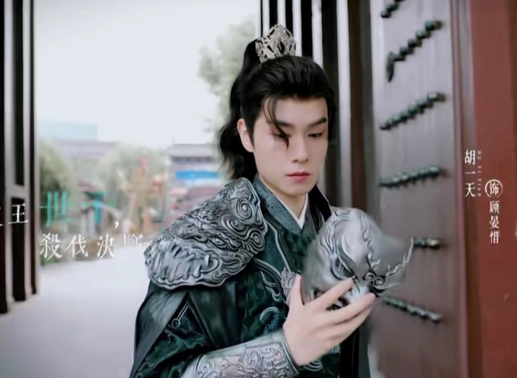 造型师真的是会抄作业,千篇一律的高束发,直接显得胡一天脸更长,纯纯