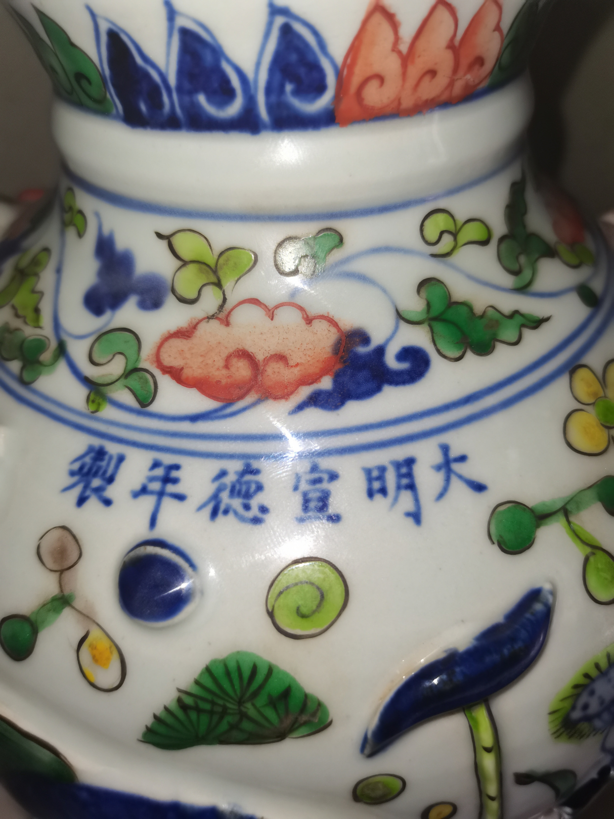 宣德款兽耳浮雕鱼藻纹青花五彩大罐