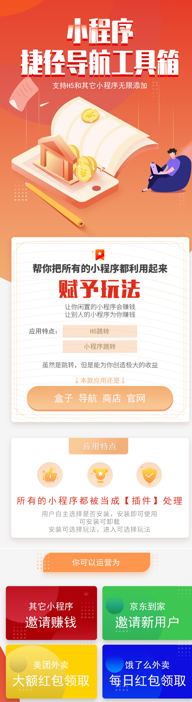 【微信小程序】小程序捷径工具箱V1.2.2工具箱小程序，插图3