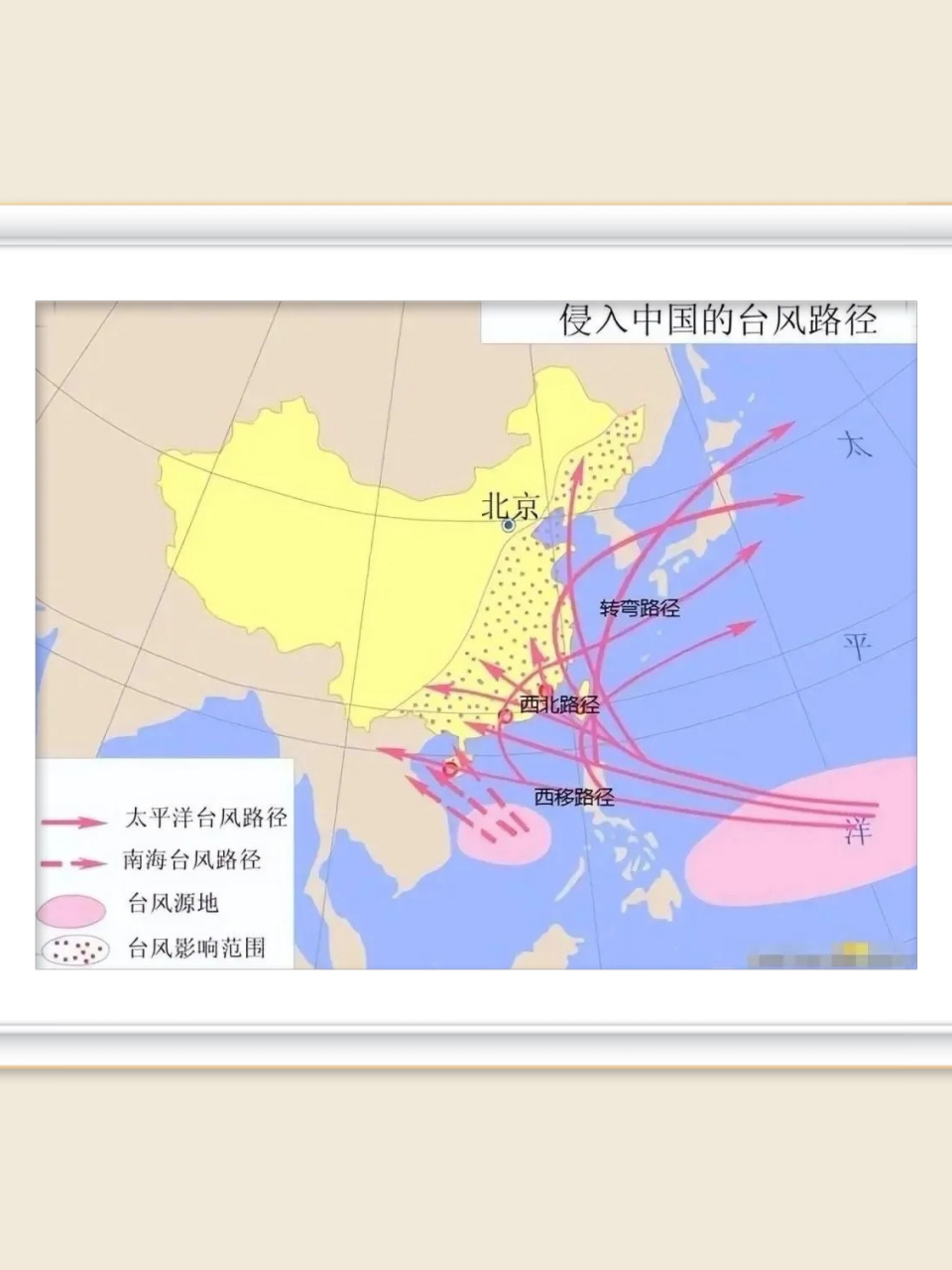 「地理一则」 一,简介 台风是一种强烈的热带气旋