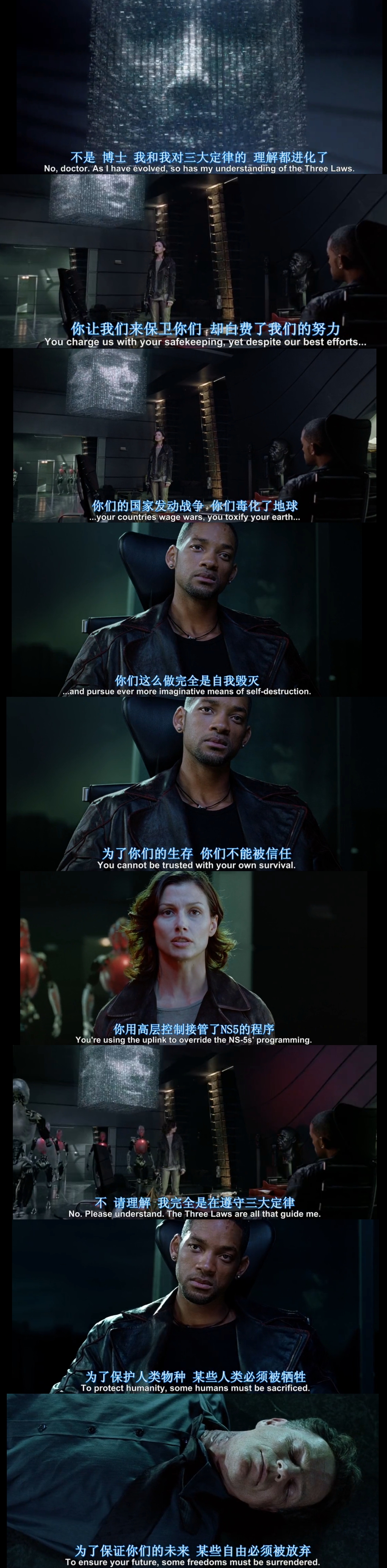 电影《i,robot》:机器人如果有情感,那它的思维发展细思极恐