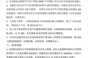 君凤煌：号称第二个泰木谷，注册赠送贡献值，签到赠送贡献值，释放变现！