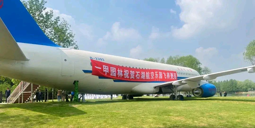 苏州石湖公园航空乐园的这个飞机180元门票你会去看吗