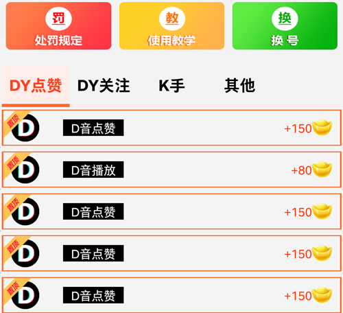 刷乐专业点赞关注赚钱手机APP 刷乐专业点赞关注赚钱手机APP