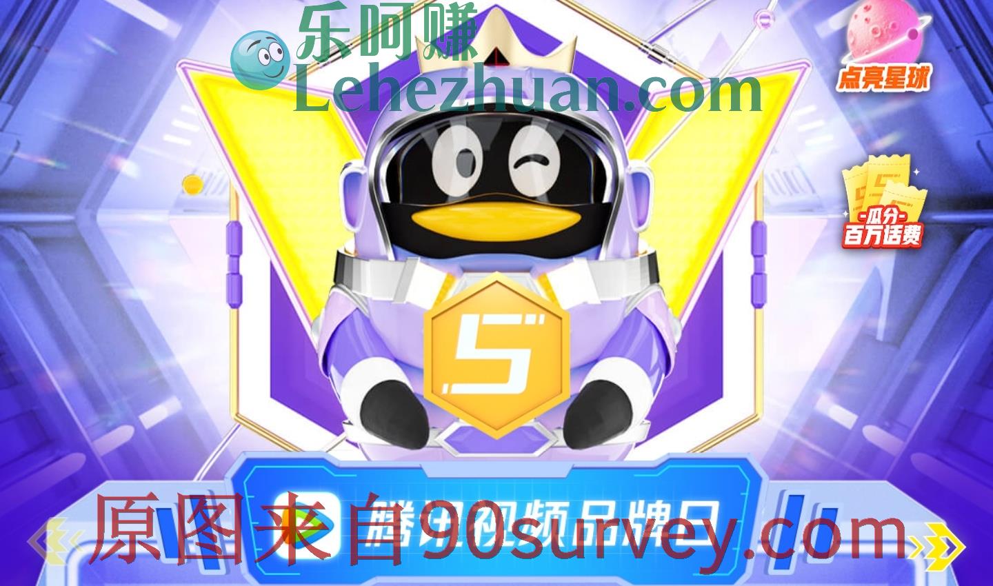 腾讯王卡5周年亿万狂欢补贴趴活动