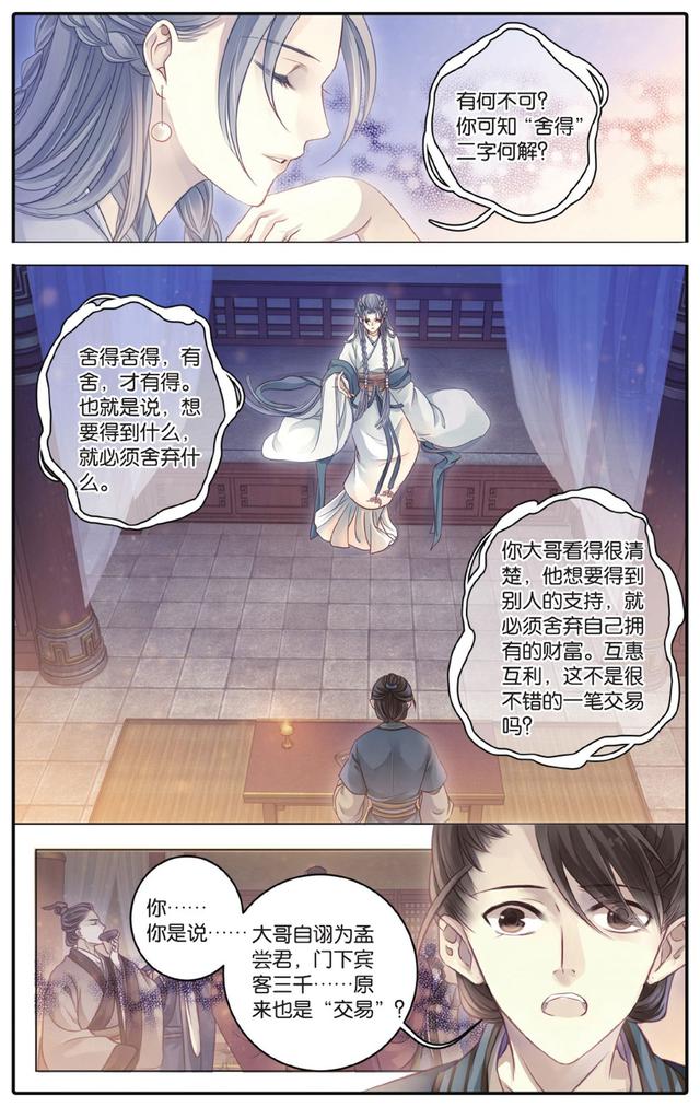 哑舍漫画全集免费阅读