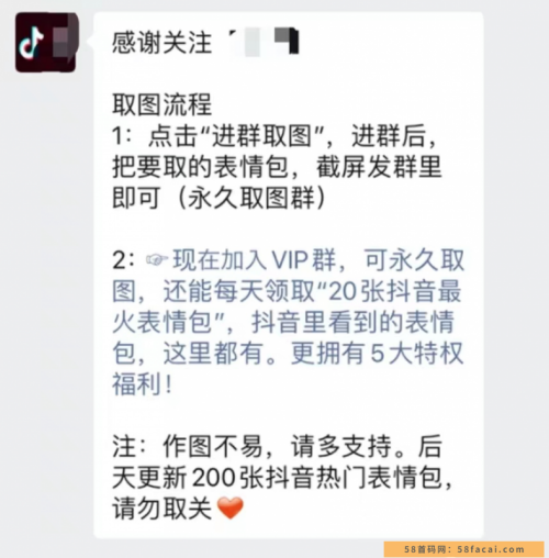 日入1000+的抖音趣图表情项目【详细拆解】 日入1000+的抖音趣图表情项目【详细拆解】