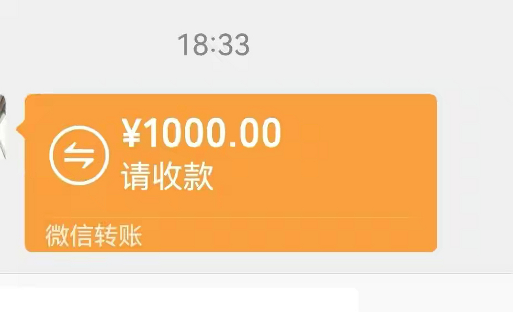 俺家老爷子转给我1000元钱,转给我老公1000元钱,转给我儿子1000元钱