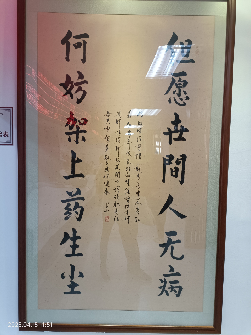 在医院看见的最喜欢的字画,到底是那