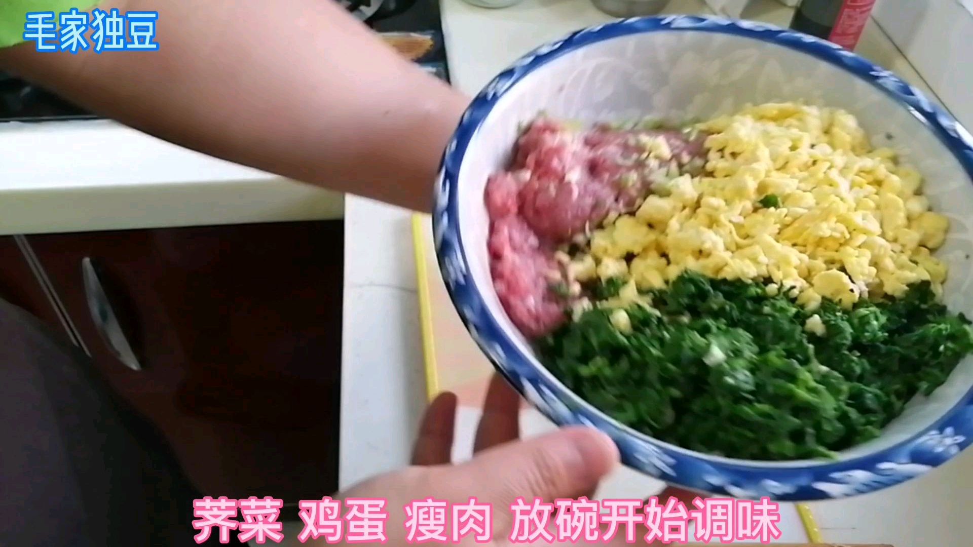 千馅万馅不如这 精肉荠菜鸡蛋馅 独特味 今包饺子吃