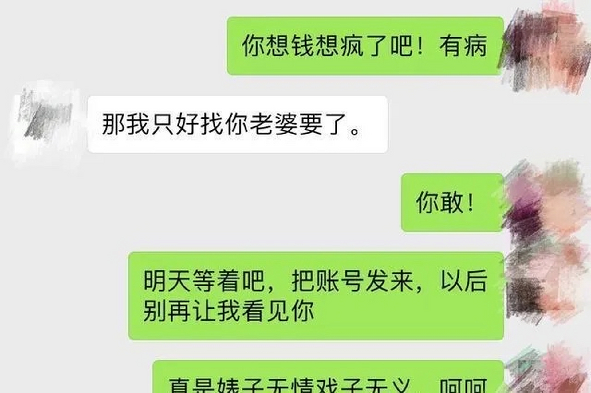 一对"出轨男女"的聊天记录被曝光,太现实了!