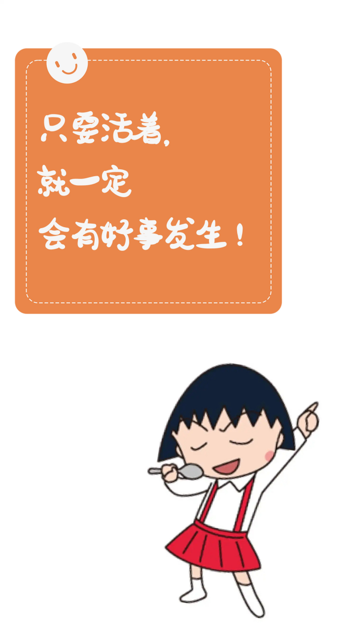 只要活着,就一定会有好事发生! #我的每日动态# #抑郁# #抑郁症