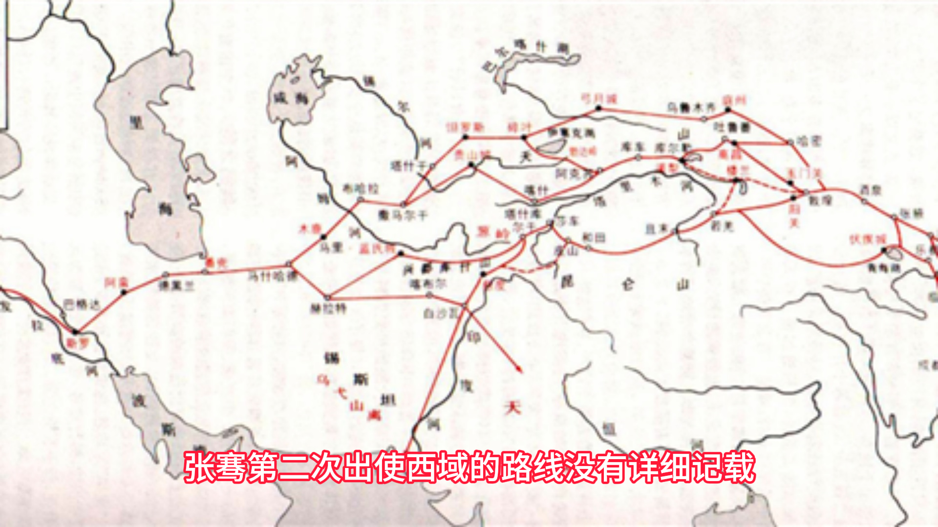 张骞通西域路线图片