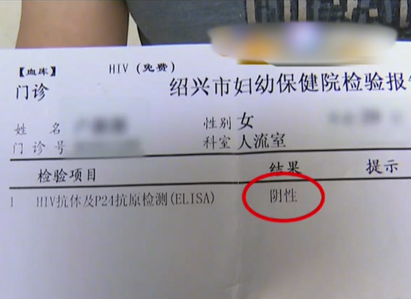 女子hiv检查结果"阳性",回家和丈夫大闹离婚,复查后真相大白