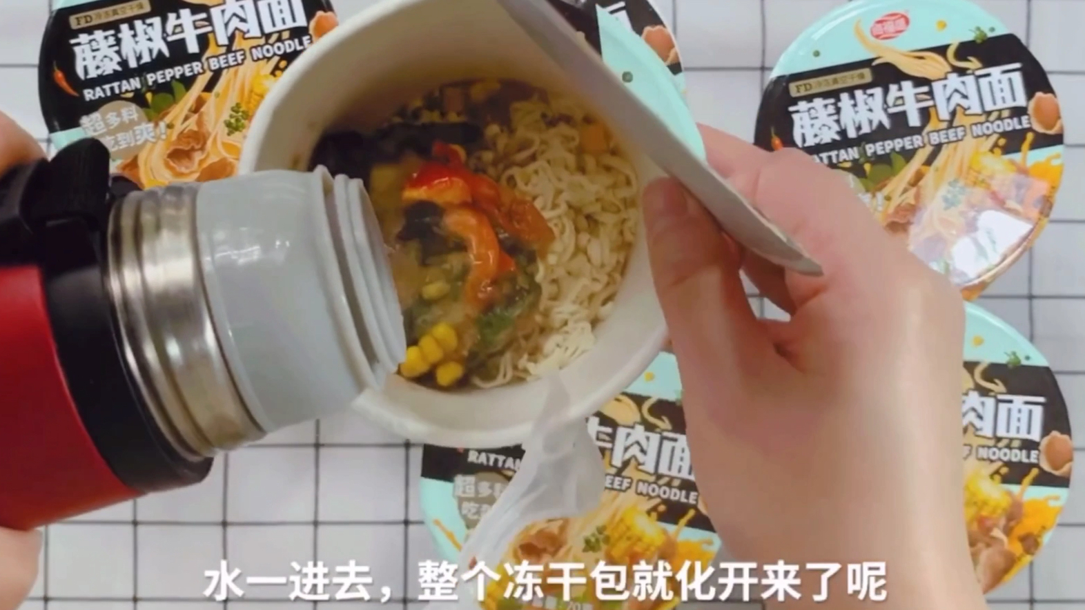 小黑妹试吃4块钱一桶的黑科技FD宇航冻干技术藤椒牛肉面
