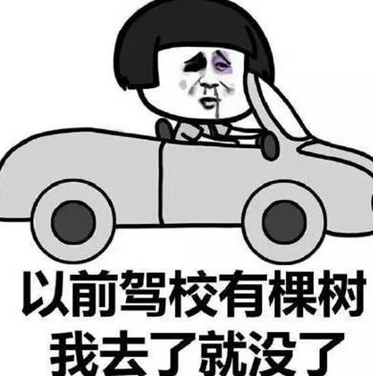到超市才知道一包中华烟就要50块,没办法自己花钱垫上了,心想让教练