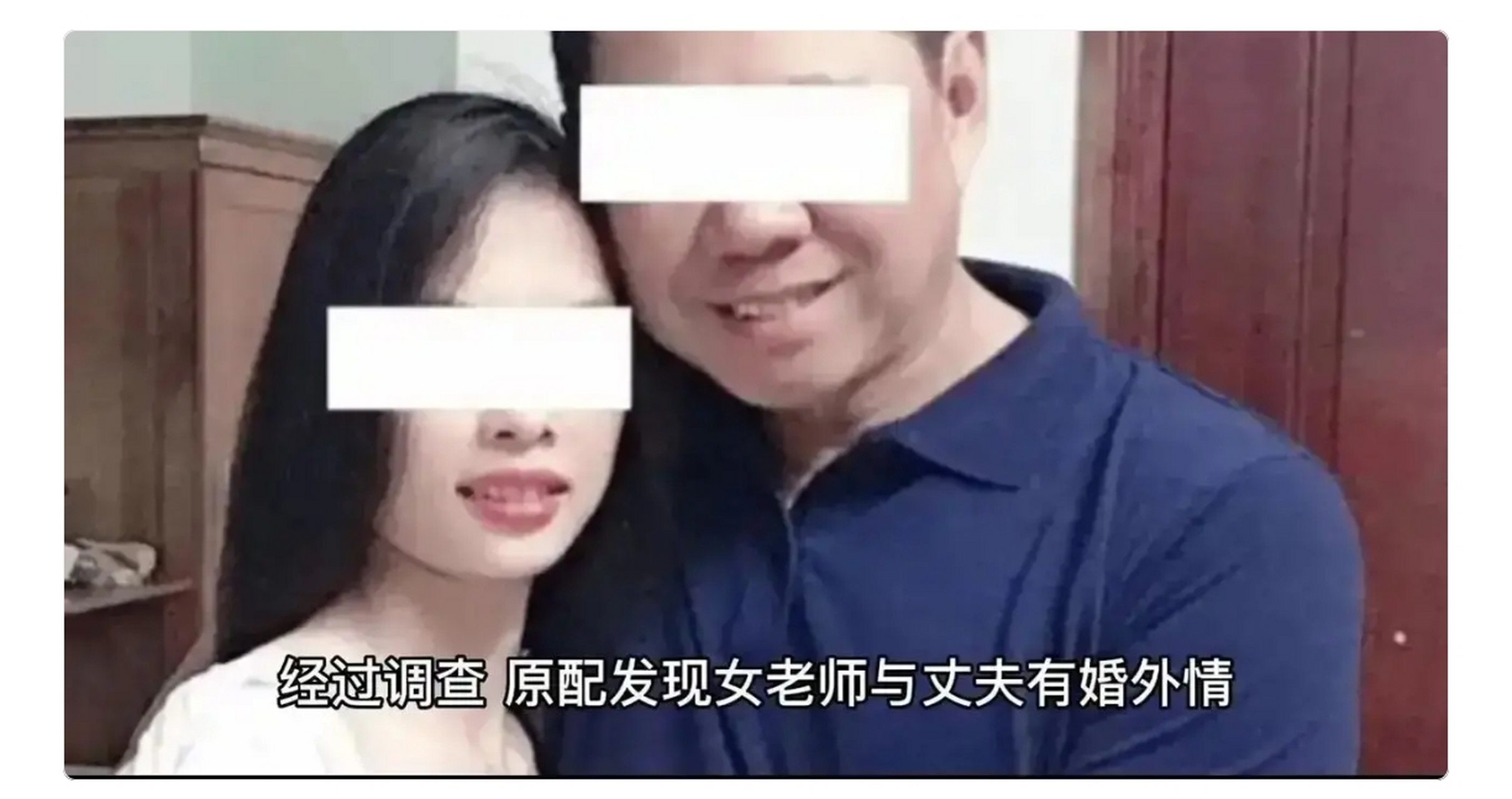 为了"报复"两人的