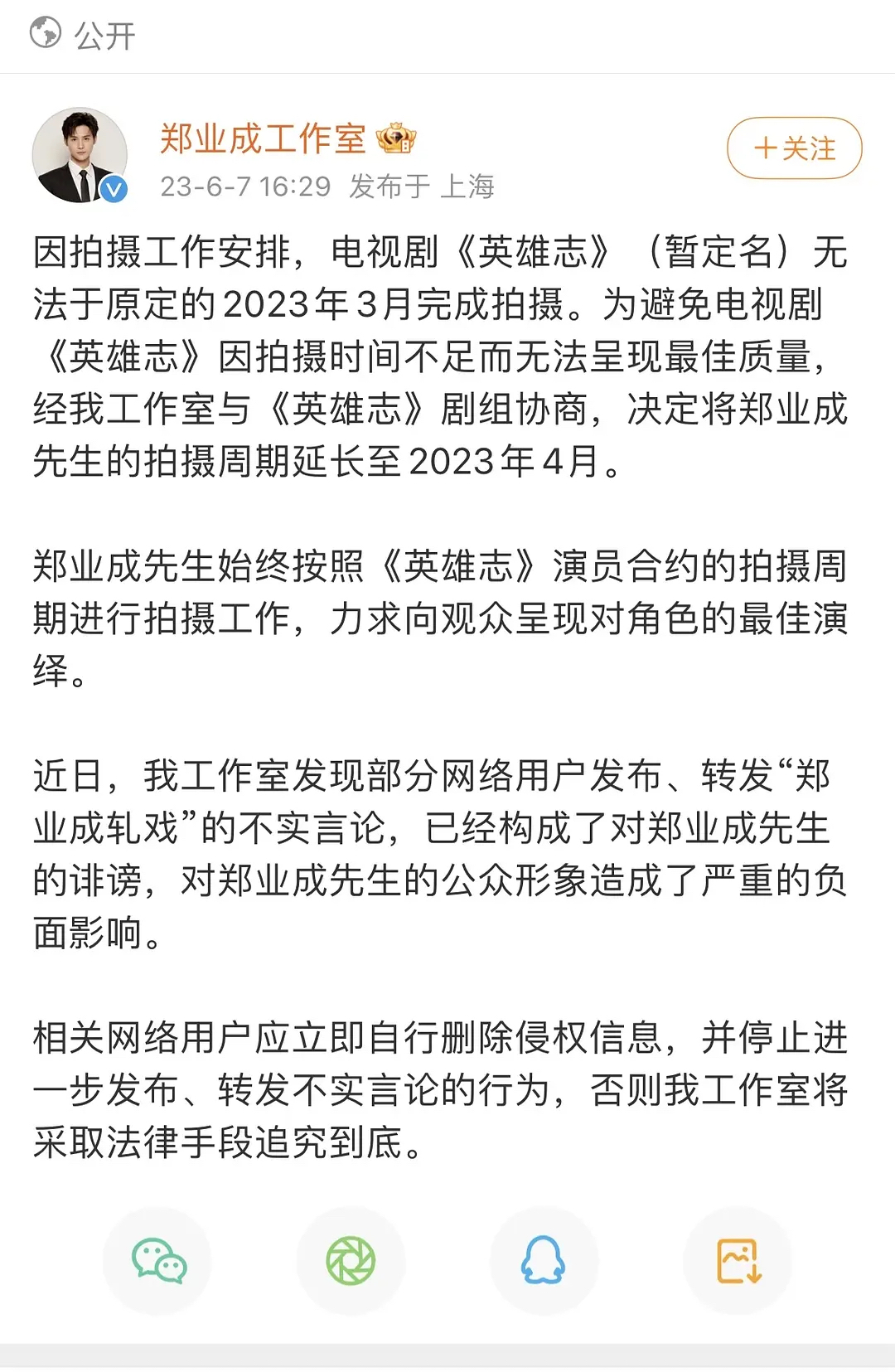 成毅粉絲好瘋!被粉絲反噬,成毅被嘲天天受傷賣慘,總是拿命拍戲