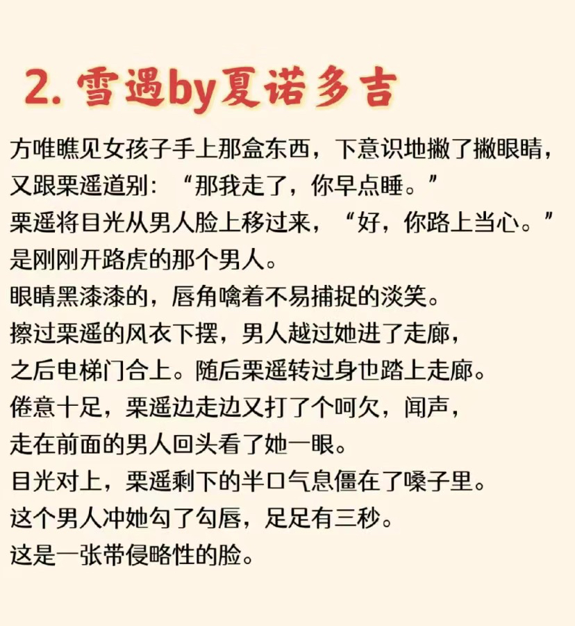 爆好看的熟男熟女文!氛围感砰砰砰,心跳砰砰砰,绝了!