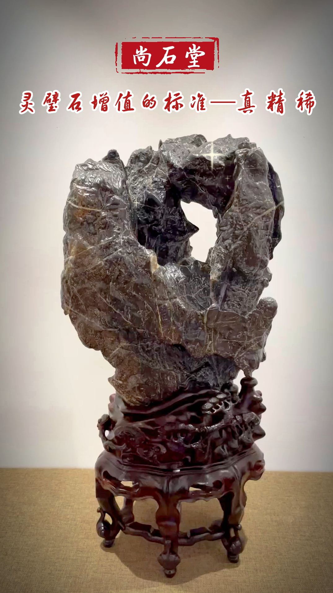 古典赏石,灵璧石精品清供石