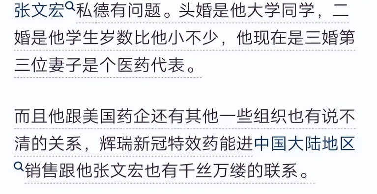 网红医生张文宏:三婚两子,三婚妻子曾做药代,人生赢家
