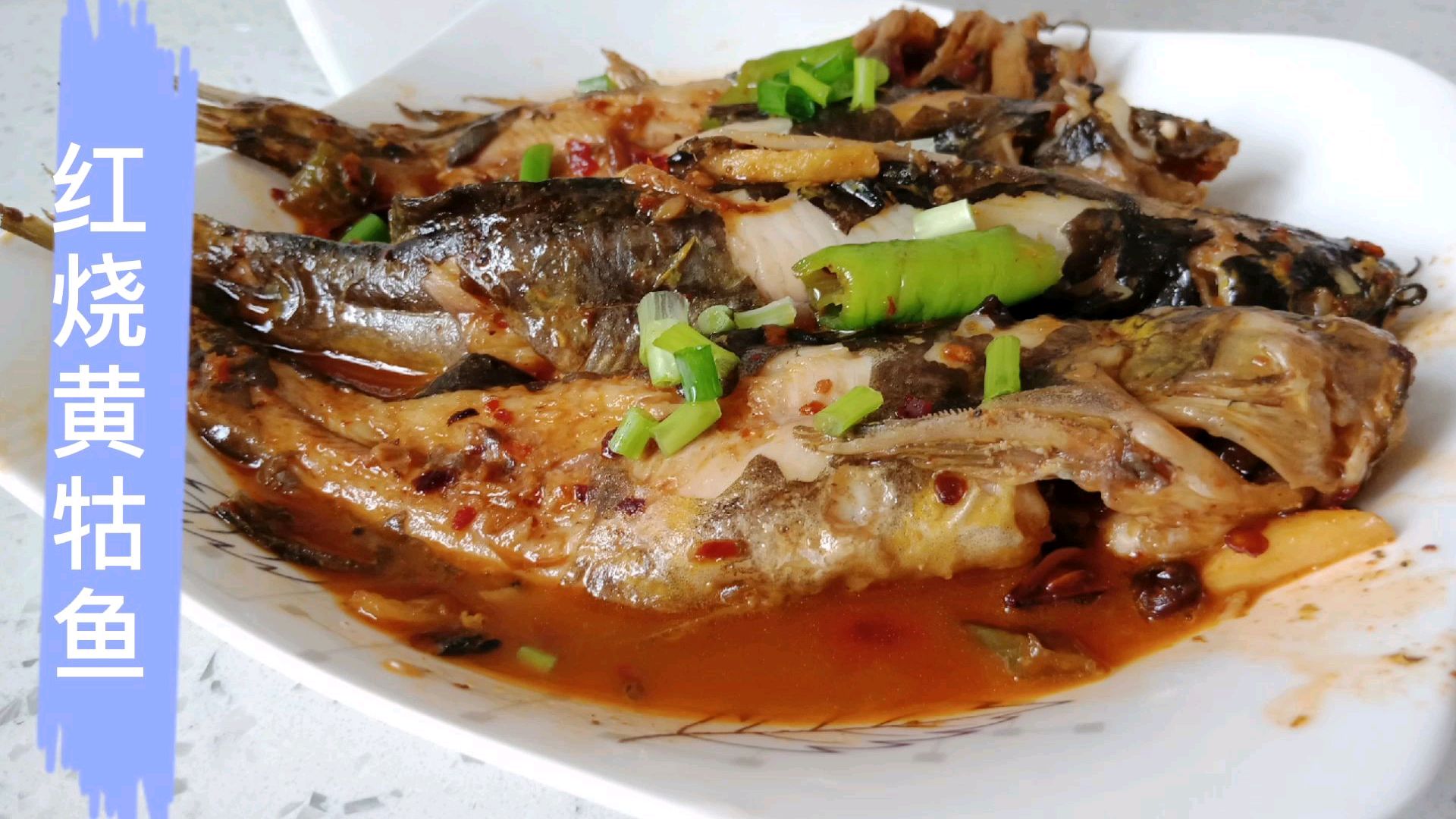 黄牯鱼这样做,还真好吃,鱼肉鲜嫩爽滑