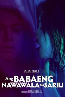 Ang Babaeng Nawawala Sa Sarili