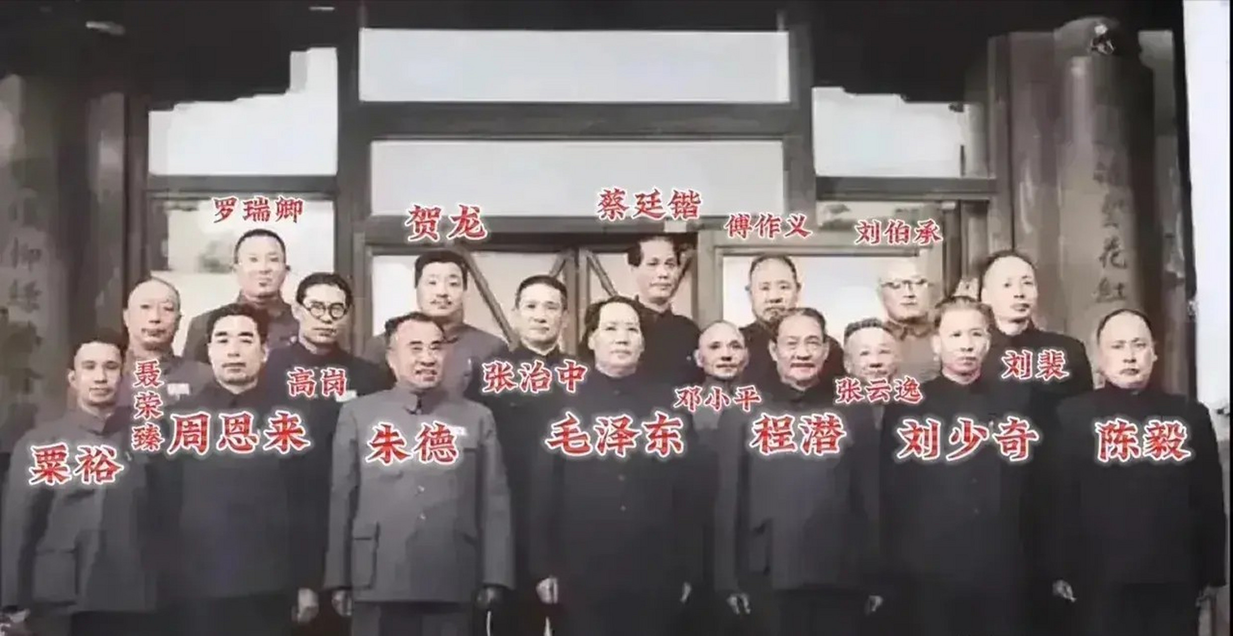 开国元勋的合影  #我要上热门