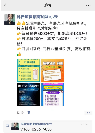 抖音涨粉拓客必备神器——小云助手,云端助手软件解放双手