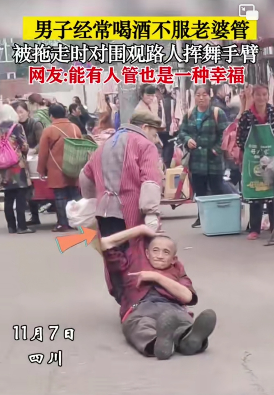 男子经常喝酒不服老婆管,被老婆拖走时对路人挥舞手臂
